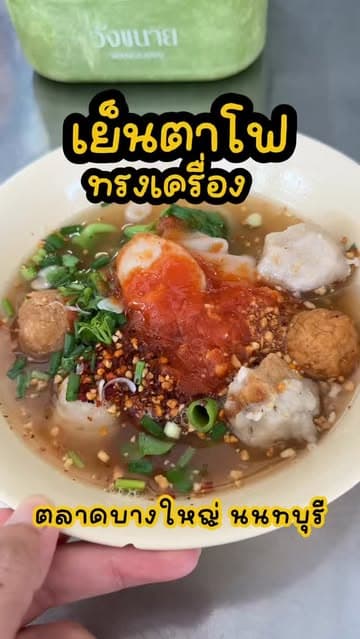 ตัวอย่างผลงานของอินฟลูเอนเซอร์