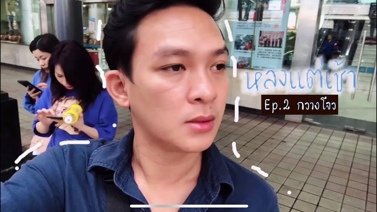 ตัวอย่างผลงานของอินฟลูเอนเซอร์
