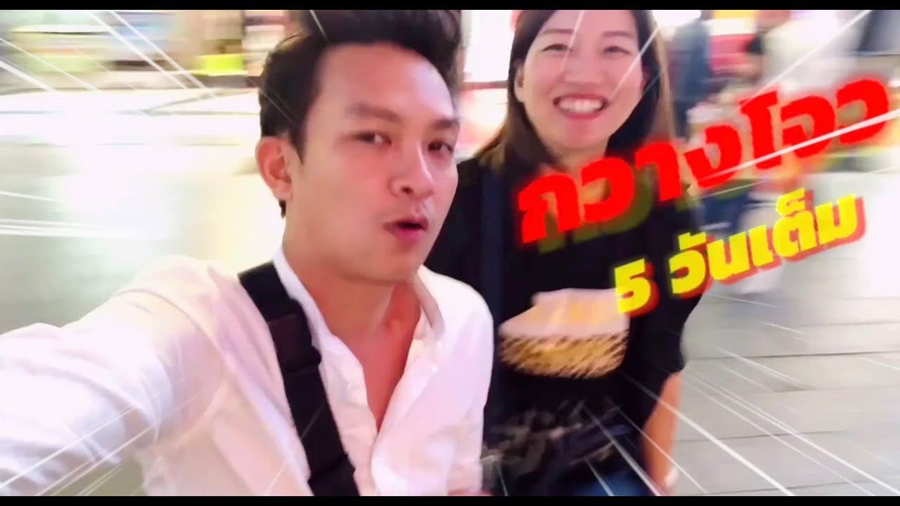 ตัวอย่างผลงานของอินฟลูเอนเซอร์