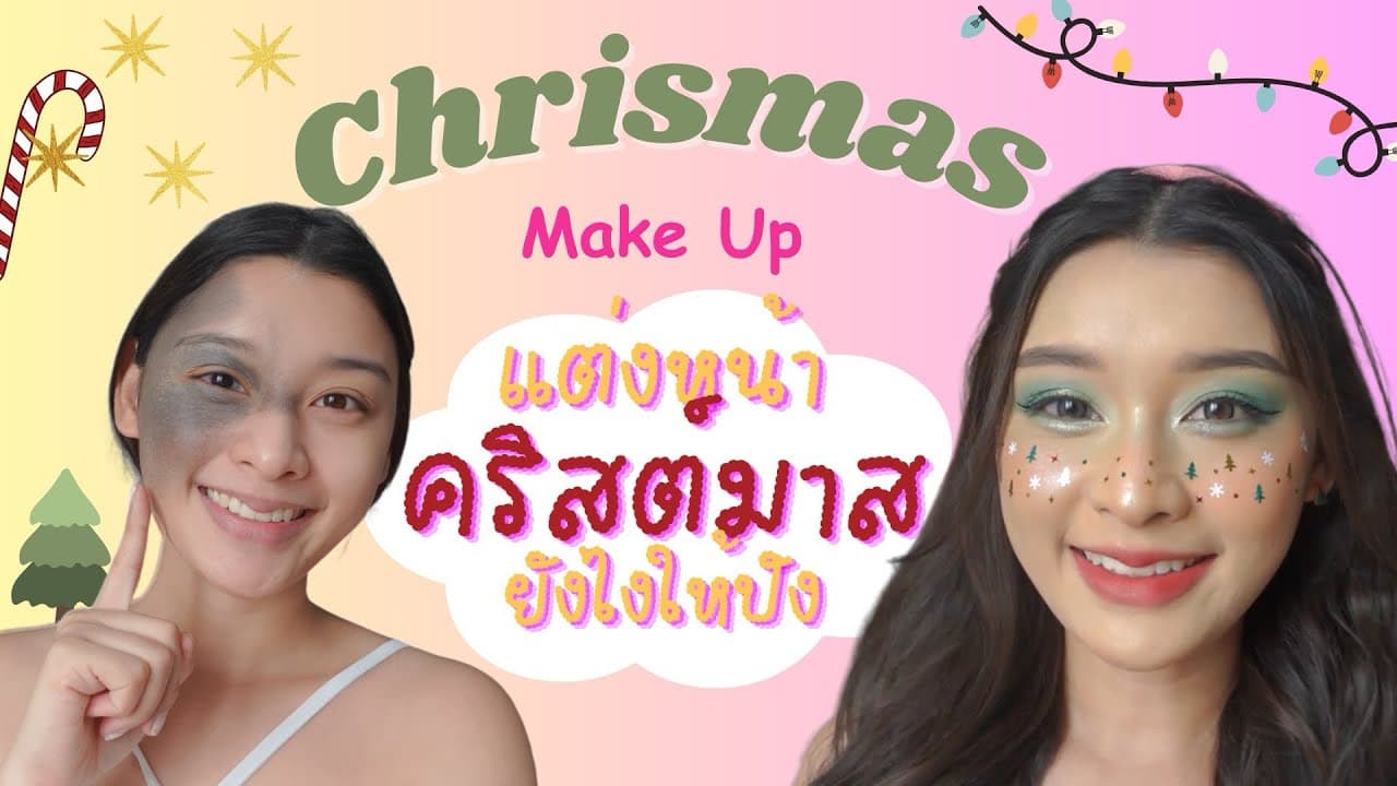 ตัวอย่างผลงานของอินฟลูเอนเซอร์