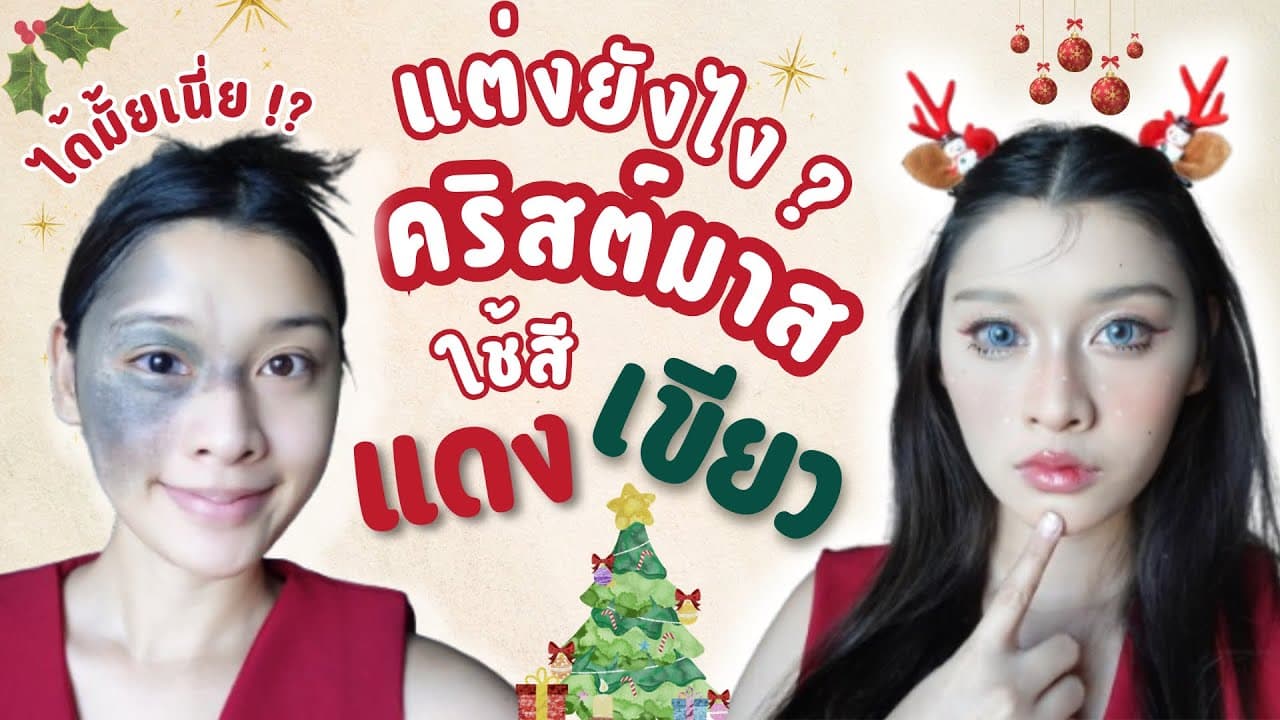 ตัวอย่างผลงานของอินฟลูเอนเซอร์