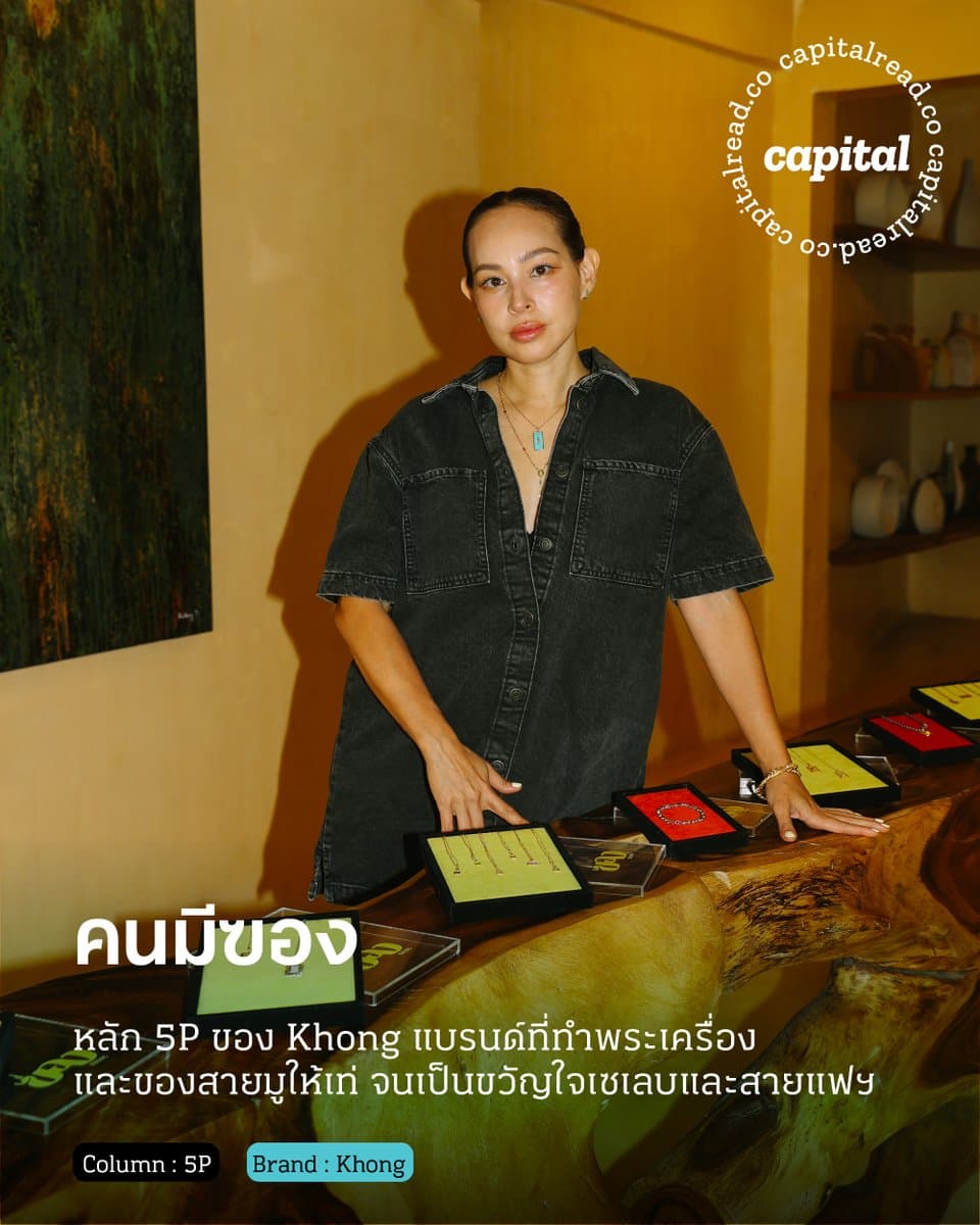 ตัวอย่างผลงานของอินฟลูเอนเซอร์
