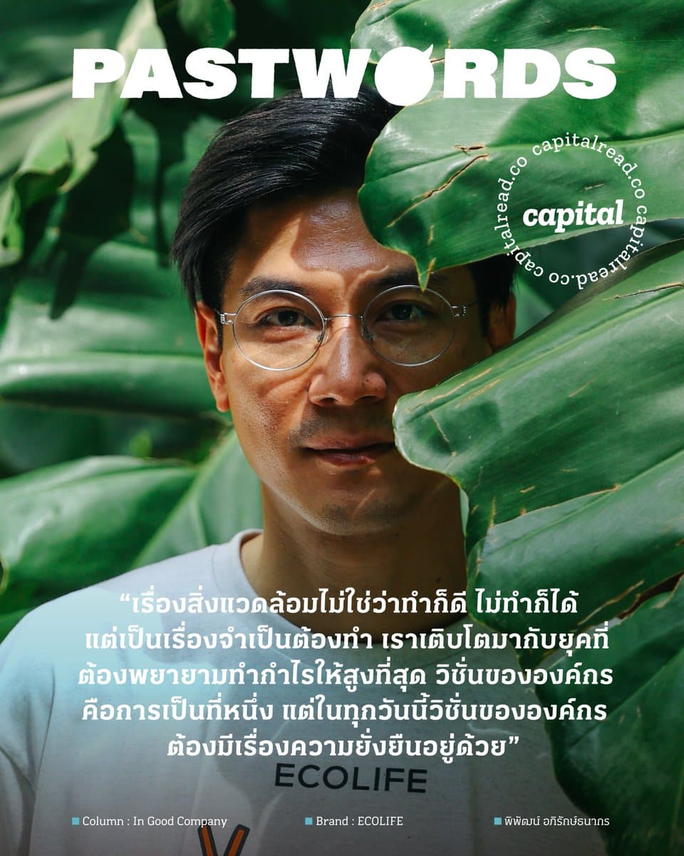 ตัวอย่างผลงานของอินฟลูเอนเซอร์