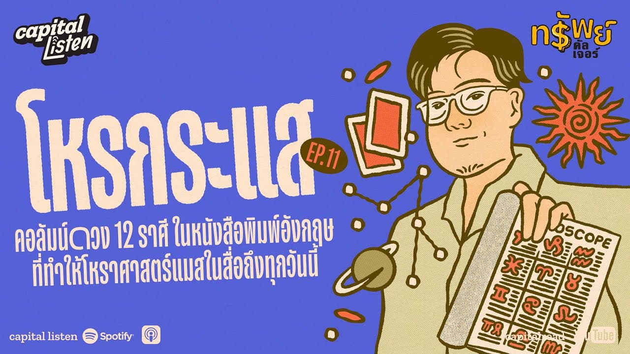 ตัวอย่างผลงานของอินฟลูเอนเซอร์