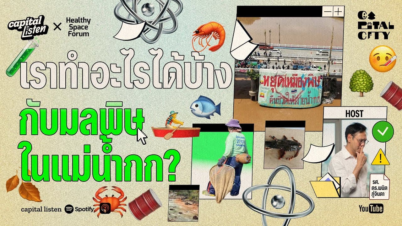 ตัวอย่างผลงานของอินฟลูเอนเซอร์