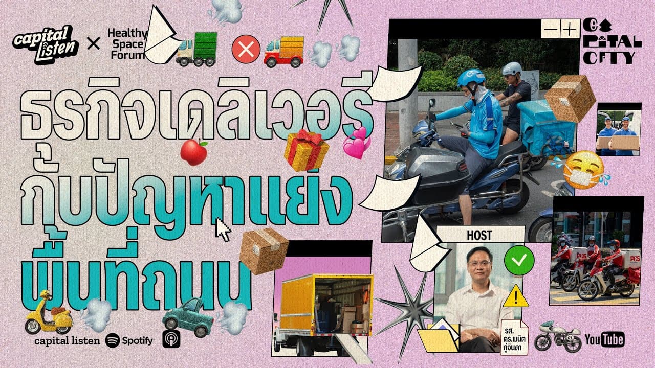 ตัวอย่างผลงานของอินฟลูเอนเซอร์