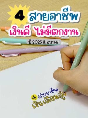 ตัวอย่างผลงานของอินฟลูเอนเซอร์