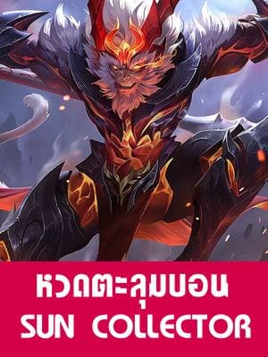 ตัวอย่างผลงานของอินฟลูเอนเซอร์