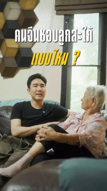 ตัวอย่างผลงานของอินฟลูเอนเซอร์