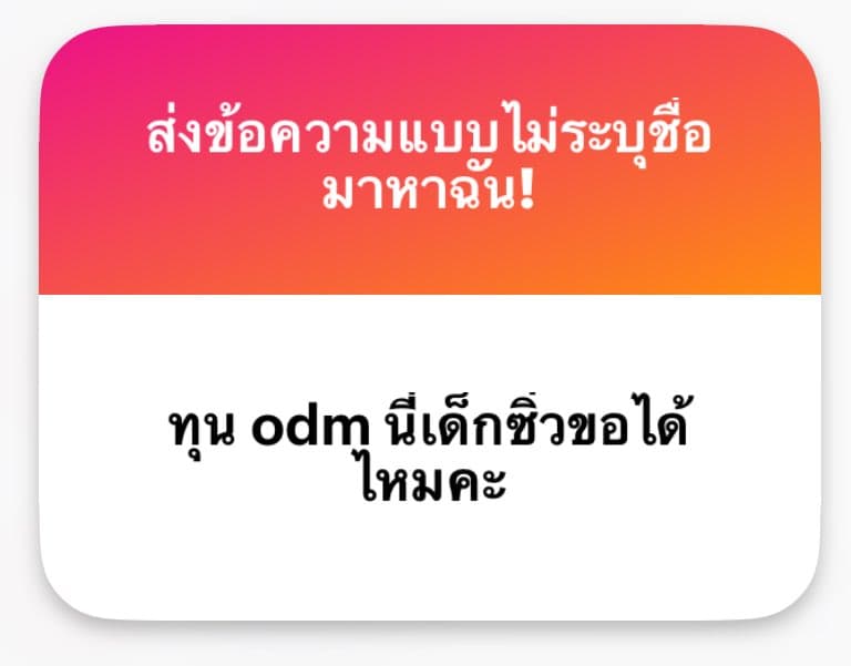ตัวอย่างผลงานของอินฟลูเอนเซอร์