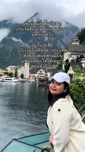 ตัวอย่างผลงานของอินฟลูเอนเซอร์