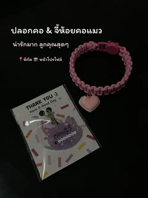ตัวอย่างผลงานของอินฟลูเอนเซอร์