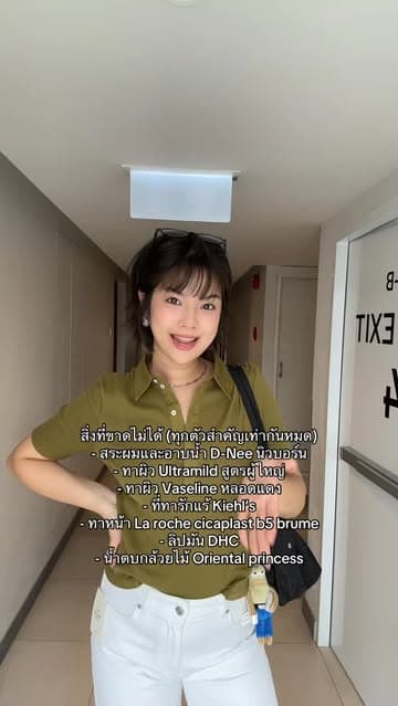 ตัวอย่างผลงานของอินฟลูเอนเซอร์