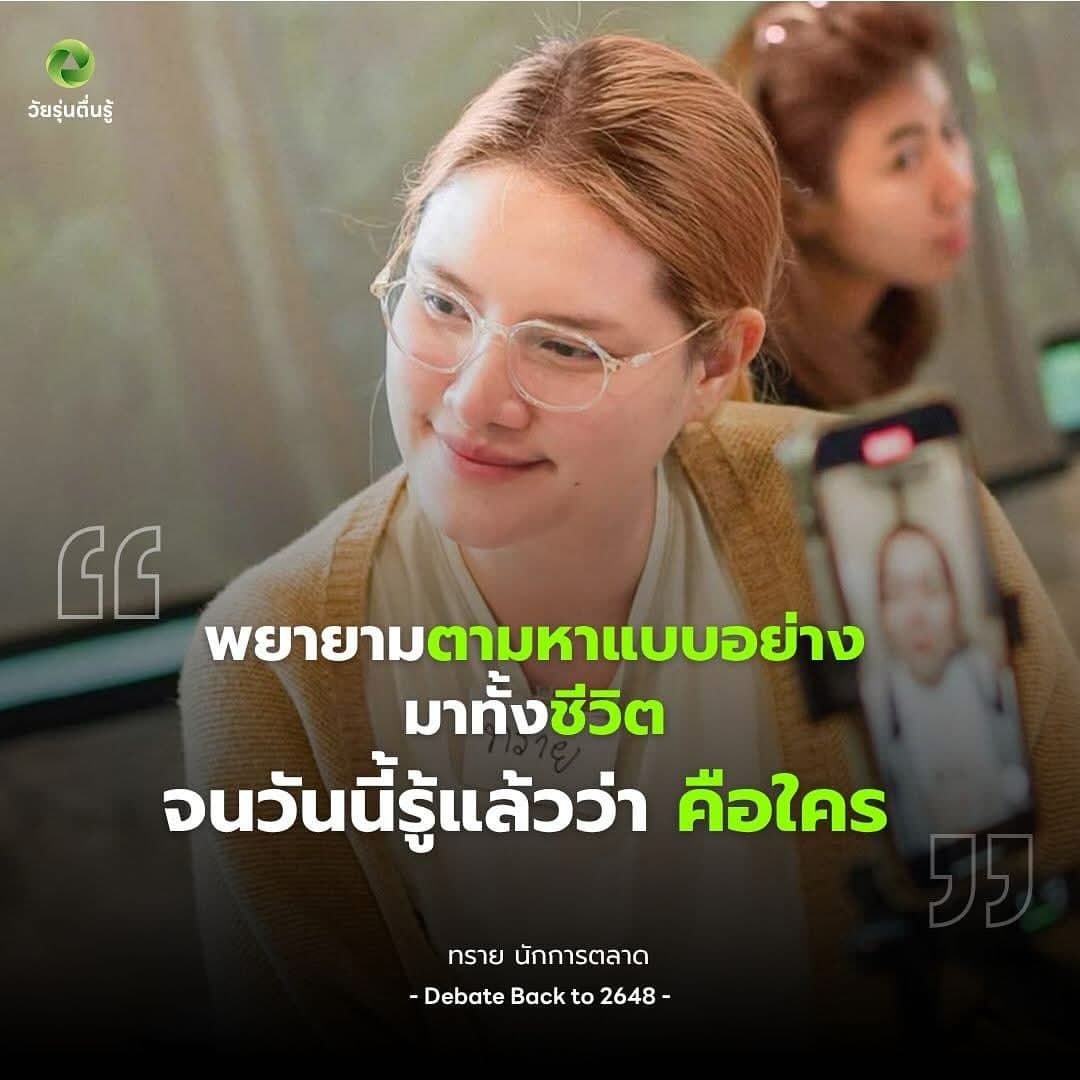 ตัวอย่างผลงานของอินฟลูเอนเซอร์
