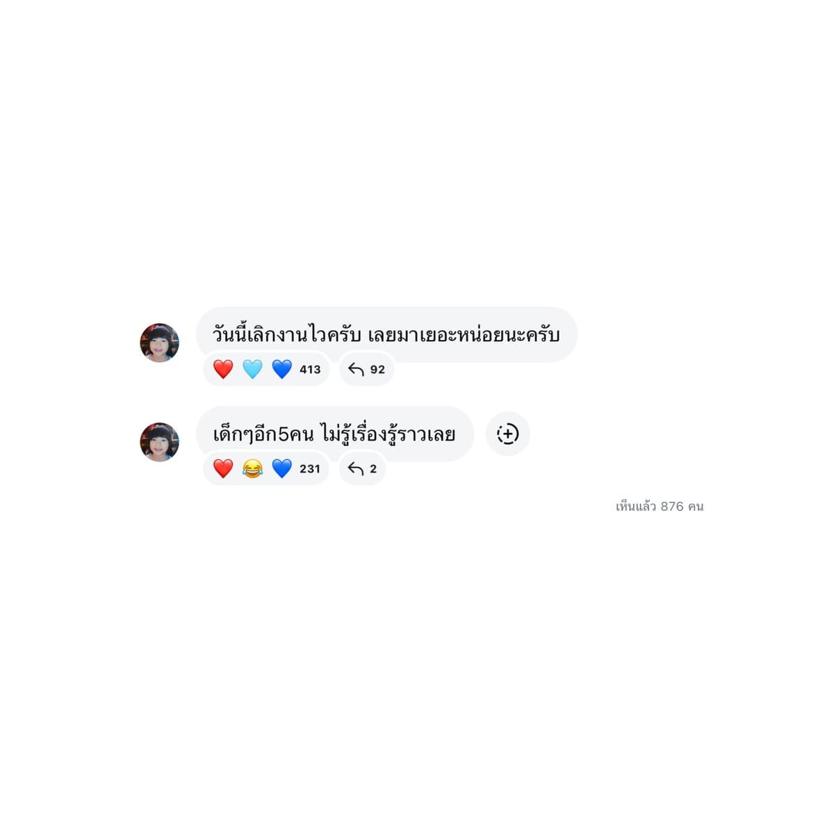 ตัวอย่างผลงานของอินฟลูเอนเซอร์