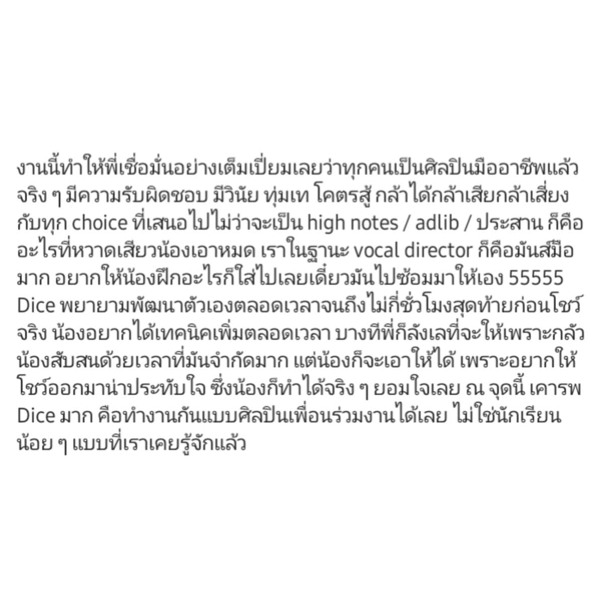 ตัวอย่างผลงานของอินฟลูเอนเซอร์