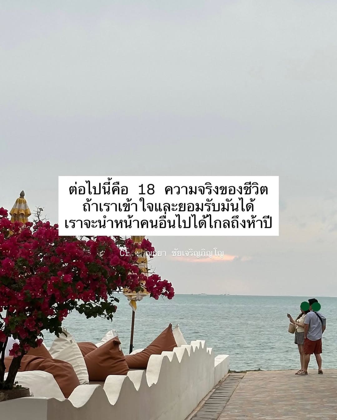 ตัวอย่างผลงานของอินฟลูเอนเซอร์