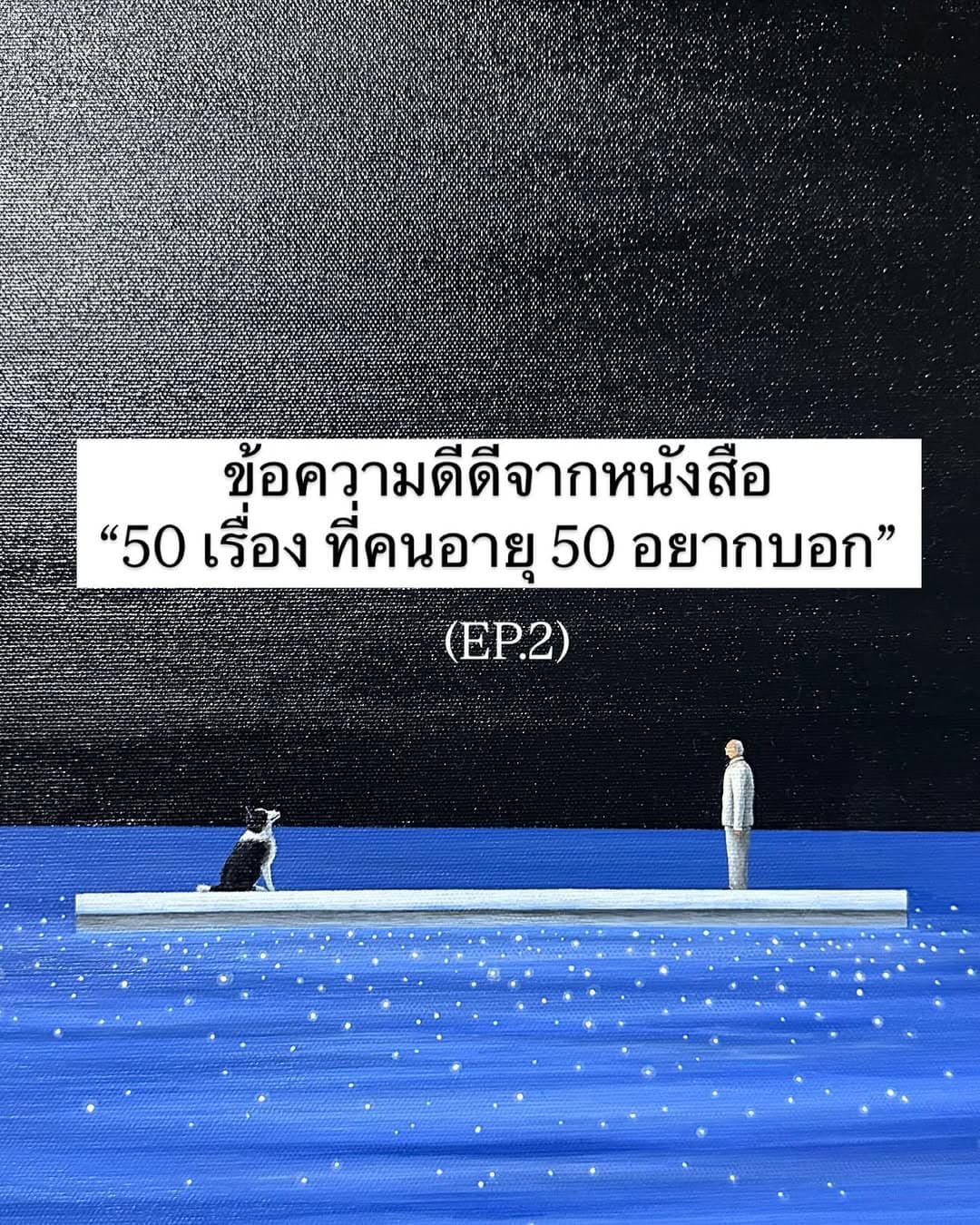 ตัวอย่างผลงานของอินฟลูเอนเซอร์