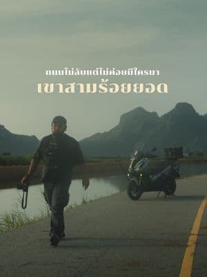 ตัวอย่างผลงานของอินฟลูเอนเซอร์