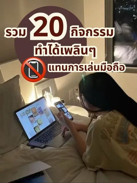 ตัวอย่างผลงานของอินฟลูเอนเซอร์