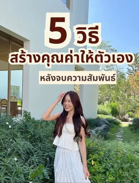 ตัวอย่างผลงานของอินฟลูเอนเซอร์