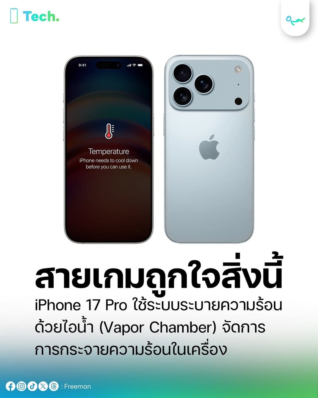 ตัวอย่างผลงานของอินฟลูเอนเซอร์