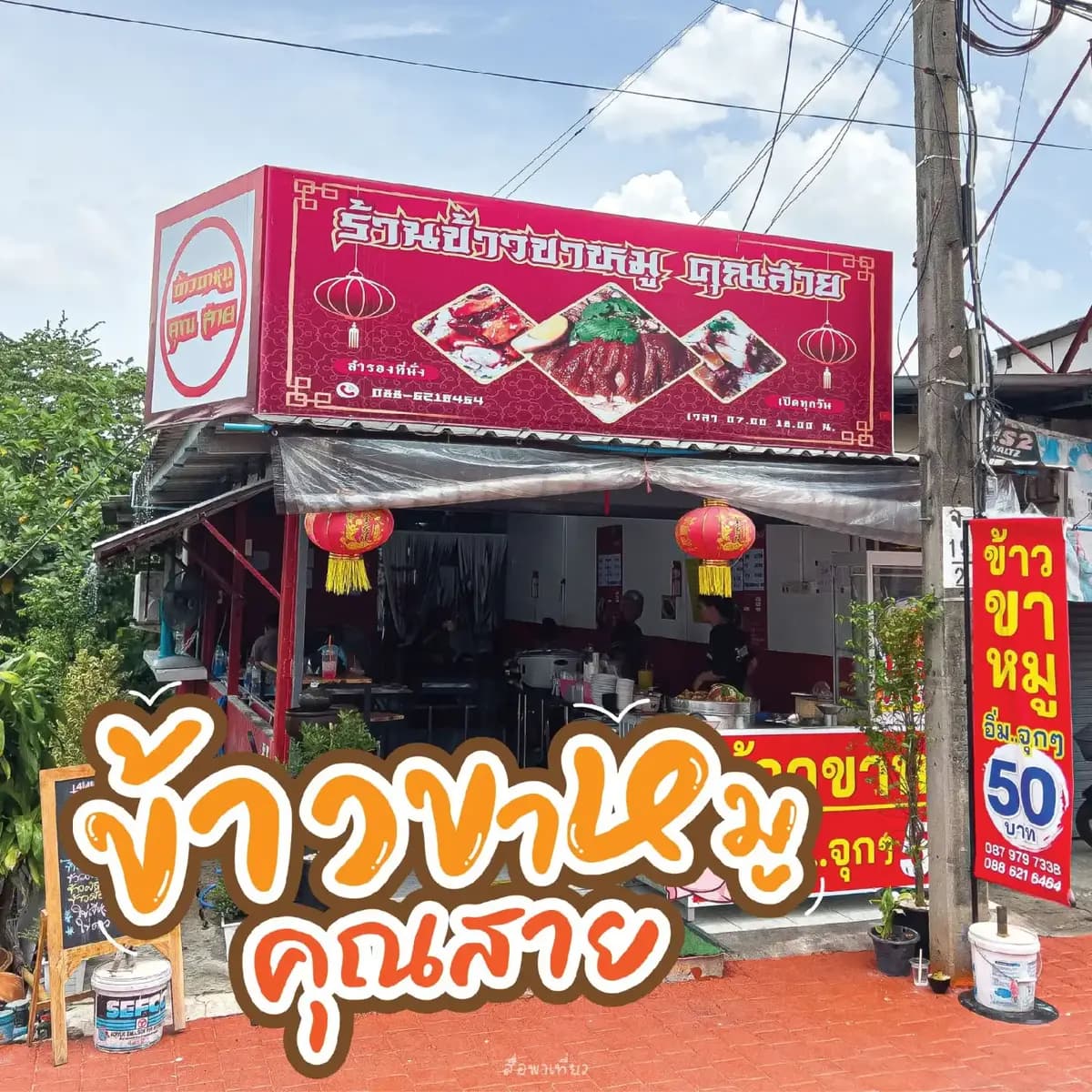 ตัวอย่างผลงานของอินฟลูเอนเซอร์