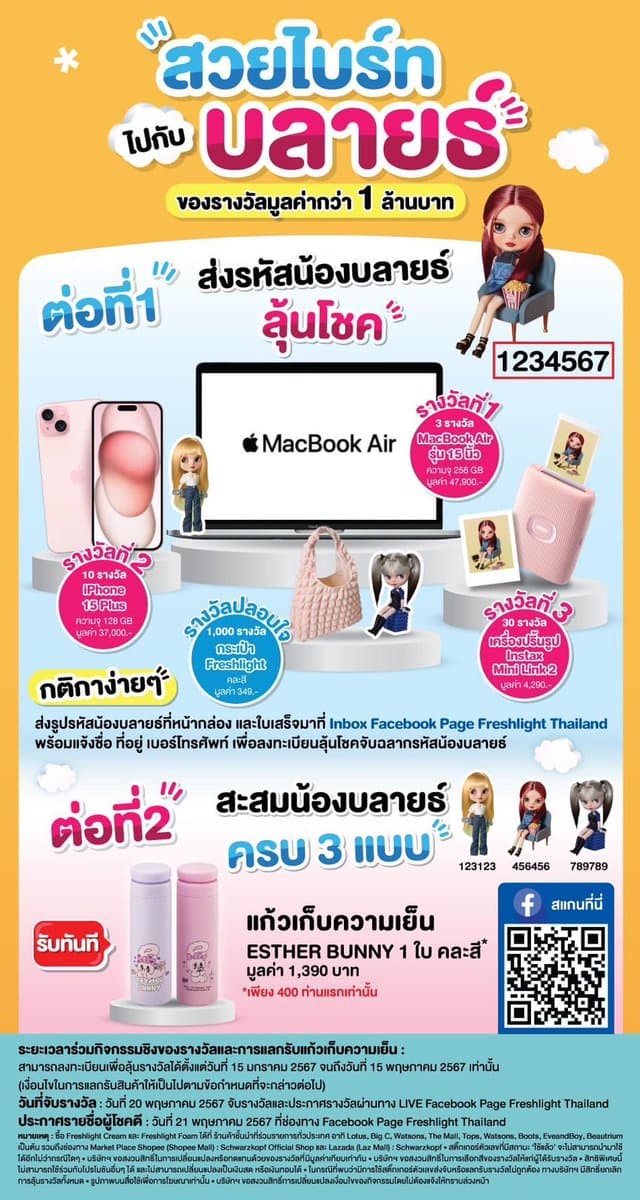 ตัวอย่างผลงานของอินฟลูเอนเซอร์
