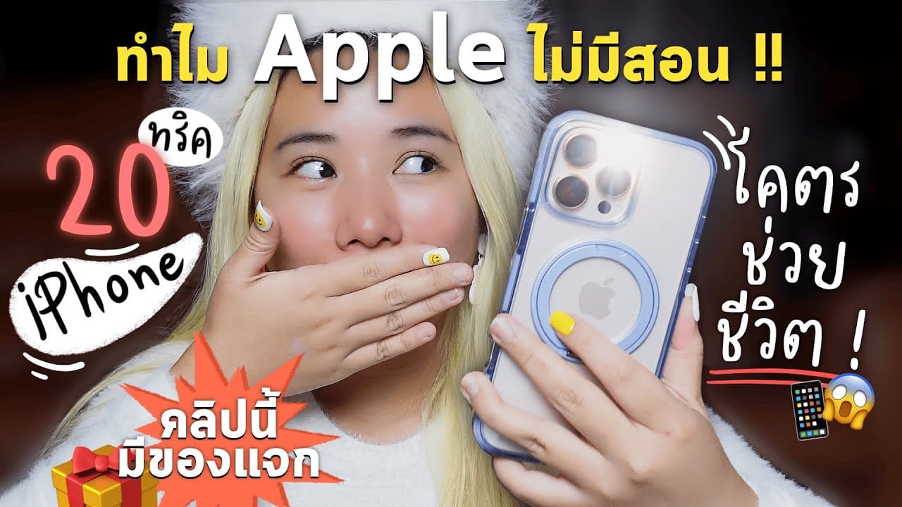 ตัวอย่างผลงานของอินฟลูเอนเซอร์