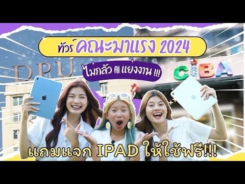 ตัวอย่างผลงานของอินฟลูเอนเซอร์