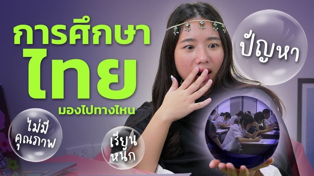 ตัวอย่างผลงานของอินฟลูเอนเซอร์