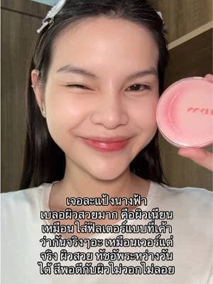 ตัวอย่างผลงานของอินฟลูเอนเซอร์