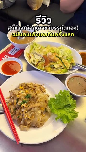 ตัวอย่างผลงานของอินฟลูเอนเซอร์