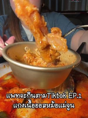 ตัวอย่างผลงานของอินฟลูเอนเซอร์