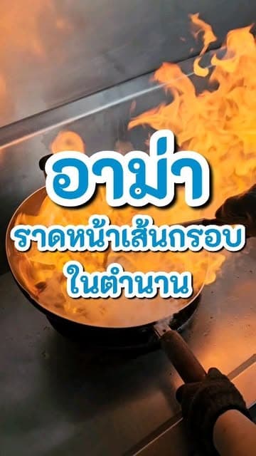 ตัวอย่างผลงานของอินฟลูเอนเซอร์