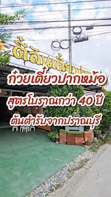 ตัวอย่างผลงานของอินฟลูเอนเซอร์