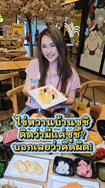ตัวอย่างผลงานของอินฟลูเอนเซอร์
