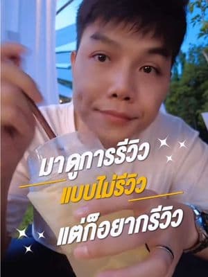 ตัวอย่างผลงานของอินฟลูเอนเซอร์