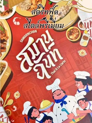 ตัวอย่างผลงานของอินฟลูเอนเซอร์