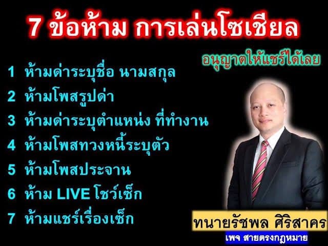 ตัวอย่างผลงานของอินฟลูเอนเซอร์