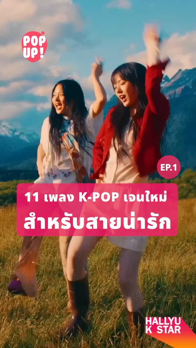 ตัวอย่างผลงานของอินฟลูเอนเซอร์