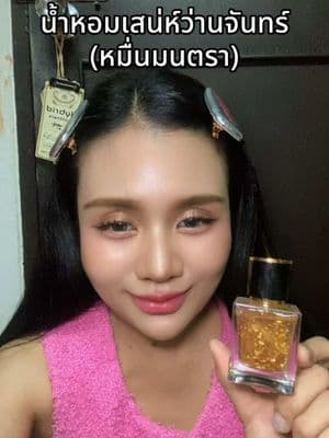 ตัวอย่างผลงานของอินฟลูเอนเซอร์