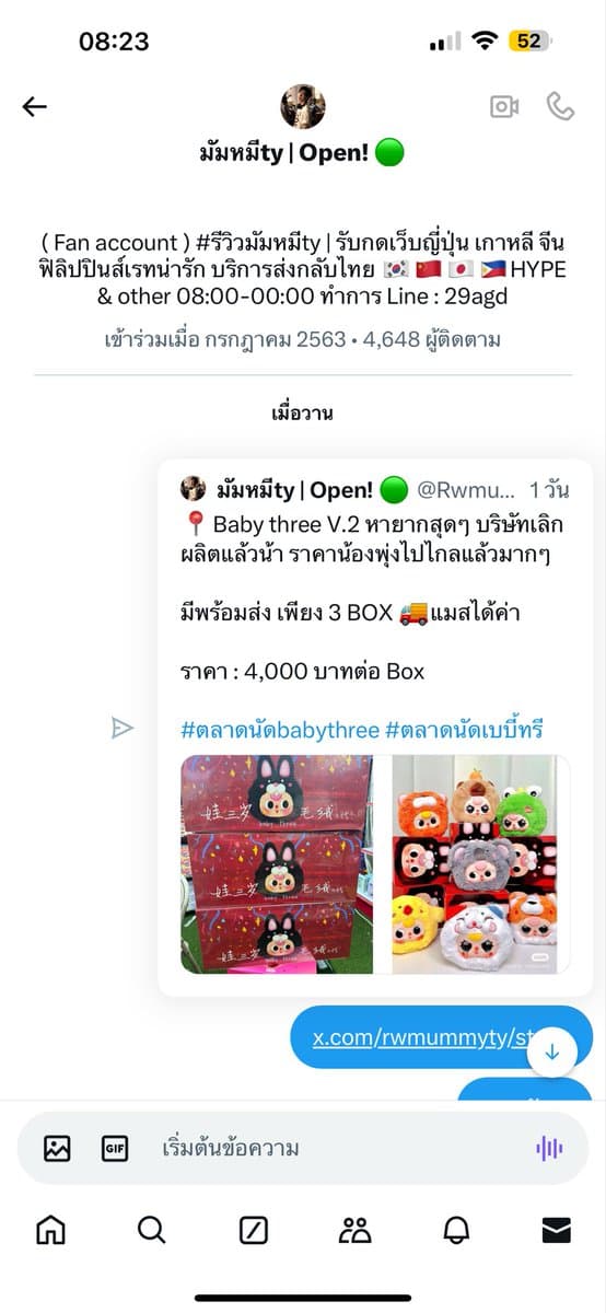 ตัวอย่างผลงานของอินฟลูเอนเซอร์