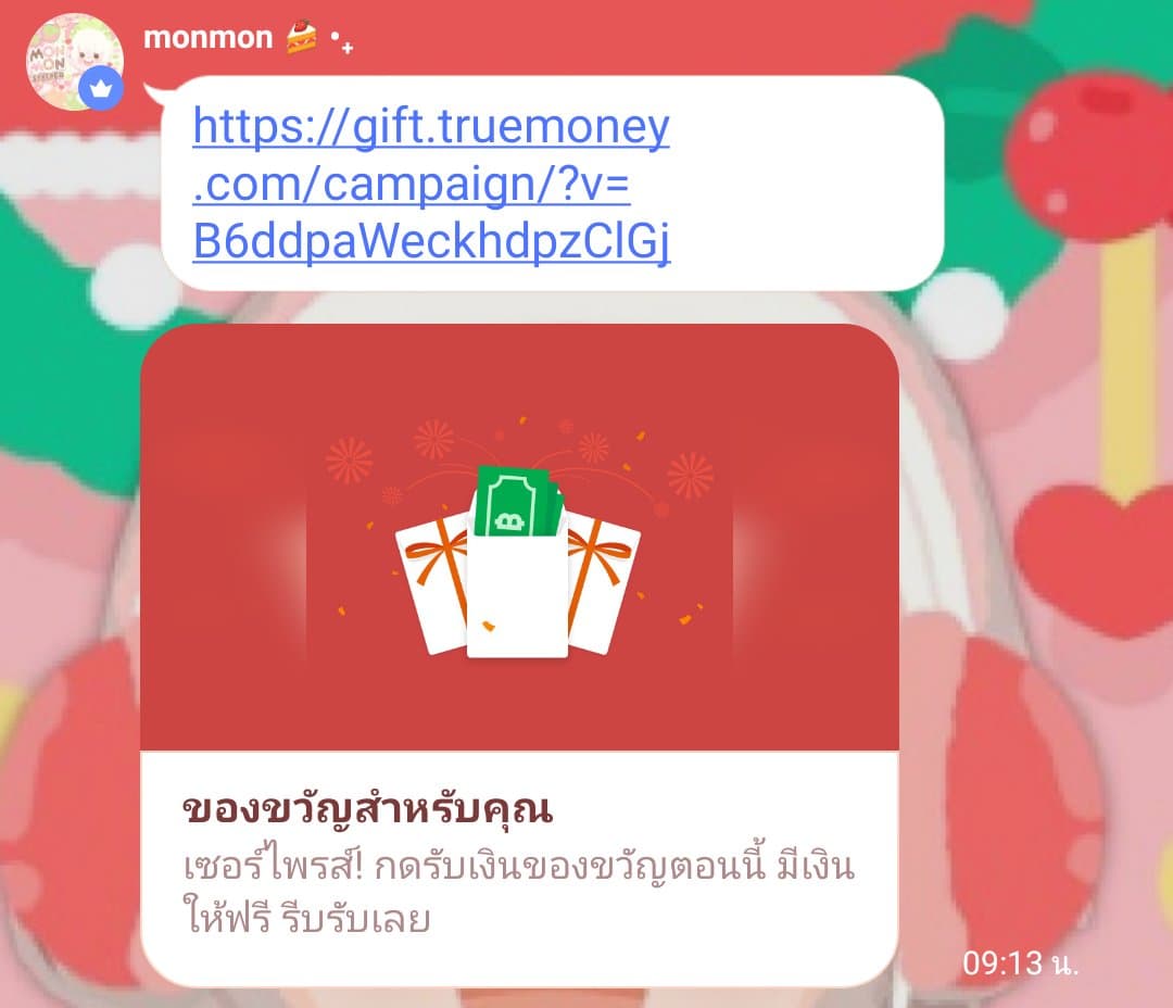 ตัวอย่างผลงานของอินฟลูเอนเซอร์
