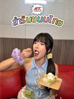ตัวอย่างผลงานของอินฟลูเอนเซอร์
