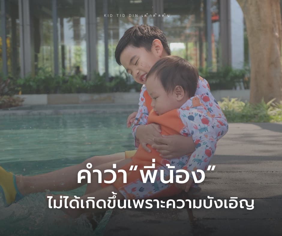 ตัวอย่างผลงานของอินฟลูเอนเซอร์