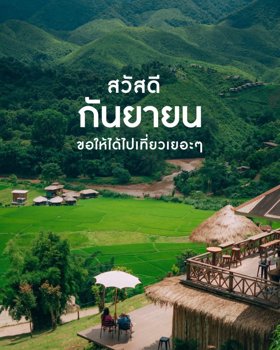 ตัวอย่างผลงานของอินฟลูเอนเซอร์