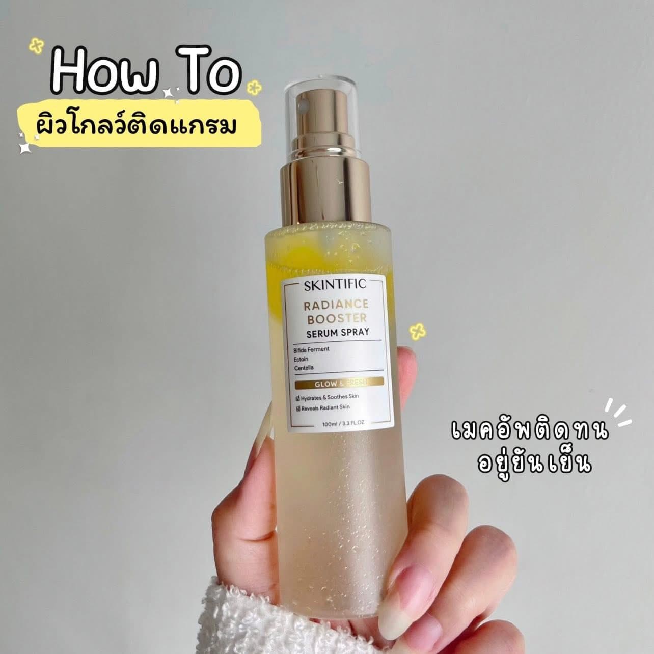 ตัวอย่างผลงานของอินฟลูเอนเซอร์