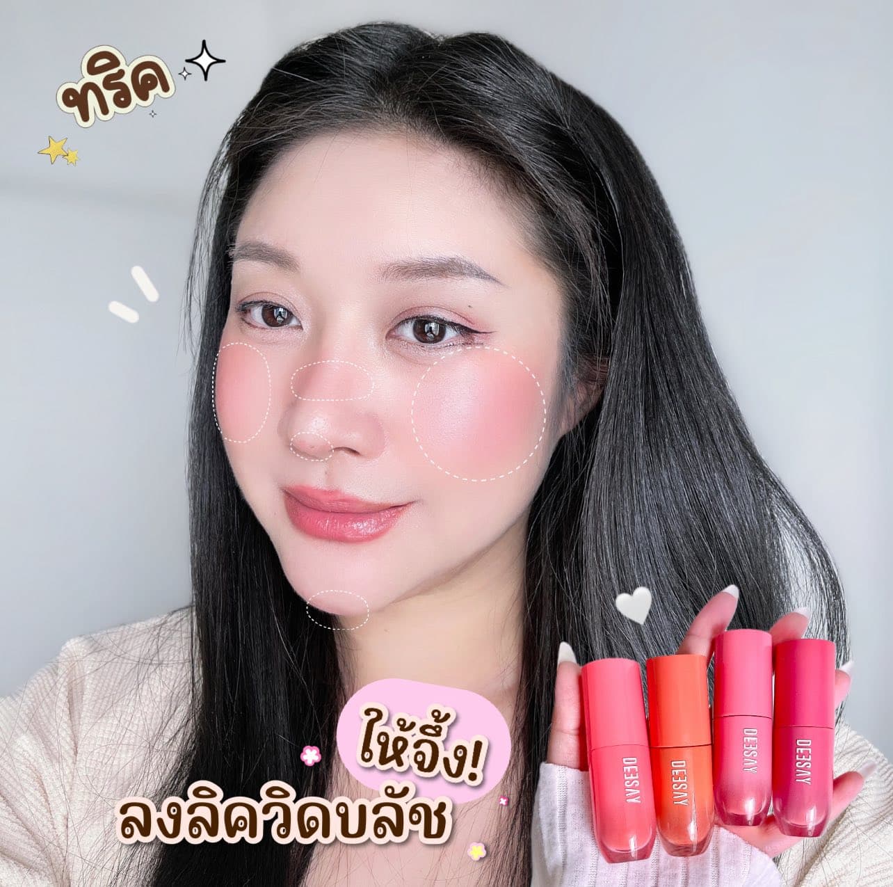 ตัวอย่างผลงานของอินฟลูเอนเซอร์