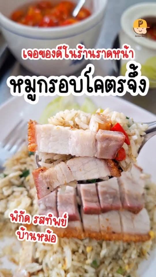ตัวอย่างผลงานของอินฟลูเอนเซอร์